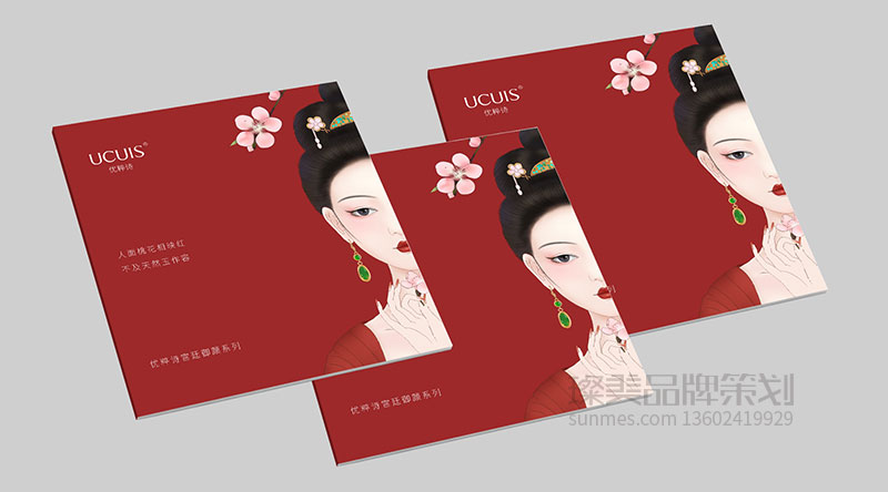 ucuis 插畫國潮風化妝品畫冊設(shè)計圖02