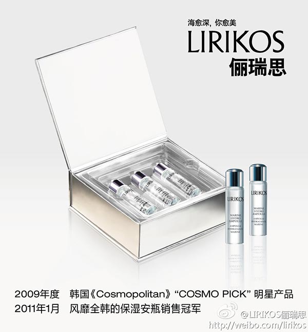 儷瑞思LIRIKOS套盒包裝設計圖